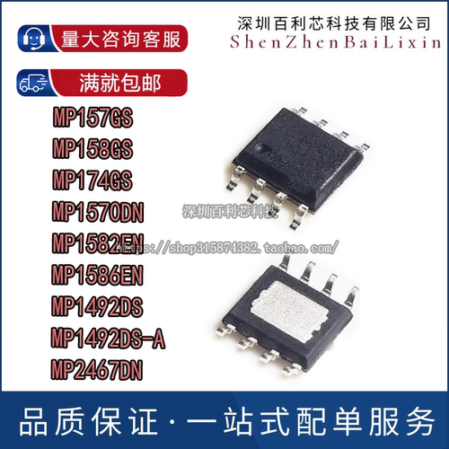 MP1492DS-A 157 158 174GS 1570DN-LF 1582 1586 2467EN-Z SOP8