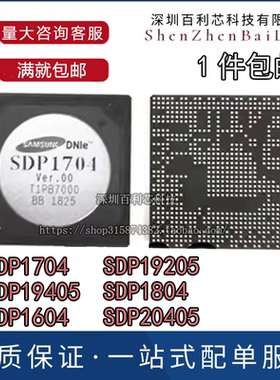 SDP1704 SDP19405 SDP1604 SDP19205 SDP1804 SDP20405 封装全新