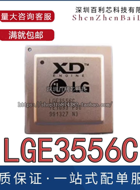 全新原装 LGE3556C LGE3556 BGA 液晶电视驱动芯片 质量保证