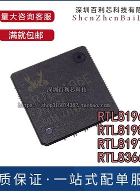 RTL8196E RTL8198 RTL8197DN RTL8366 QFP 拍前询价