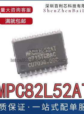 全新原装MPC82L52AT封装TSOP20微控制器IC芯片单片机