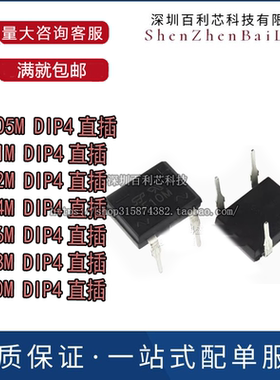 DF10M DF005/01/02/04/06/08M 直插DIP4 整流桥堆 全新
