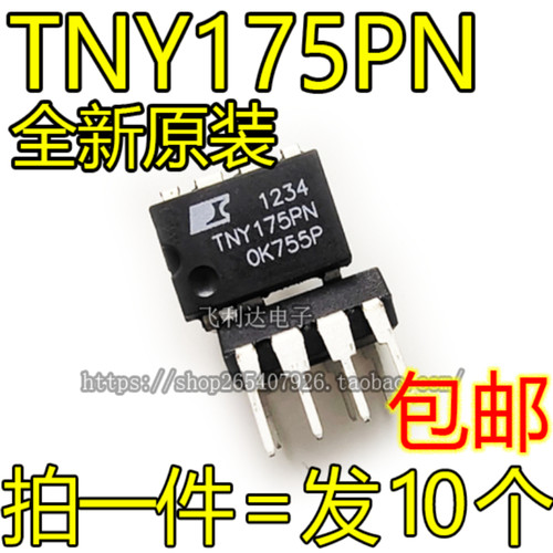 全新原装 TNY175PN 海信液晶电视电源芯片 直插DIP7脚 TNY175PG