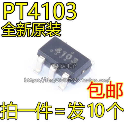 全新原装 PT4103 丝印4103 贴片SOT23-6 PT4103B23F 升压芯片IC