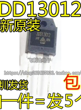 3DD13012 TO-3P 代替2SC3320 13009 15A高反压开关晶体管 三极管