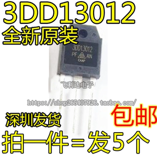 15A高反压开关晶体管 13009 三极管 代替2SC3320 3DD13012