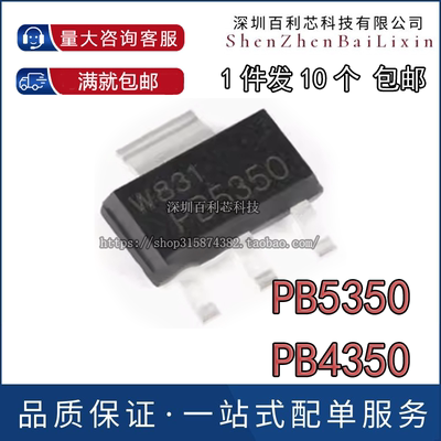 全新原装 PBSS5350Z PBSS4350Z PB5350 PB4350 SOT-223 三极管