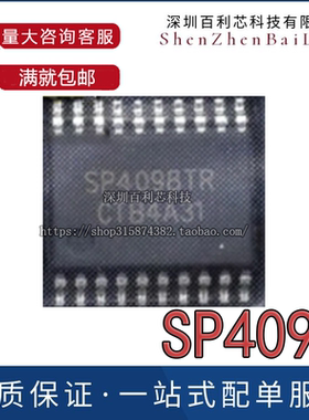 SP4098TR SP4098 4098 移动DVD伴音芯片 全新原装 可直拍