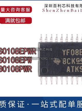 TXS0108EPWR TXS0108EPW TXB0108PWR 双向电压电平转换器芯片贴片