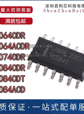 全新原装TL064AC TL074IDR TL084CDT IDT ACDR ACD CDR C I SOP14