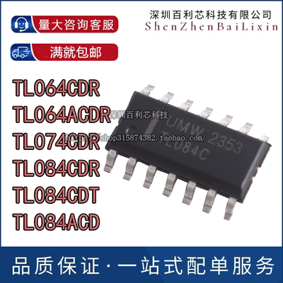全新原装TL064AC TL074IDR TL084CDT IDT ACDR ACD CDR C I SOP14