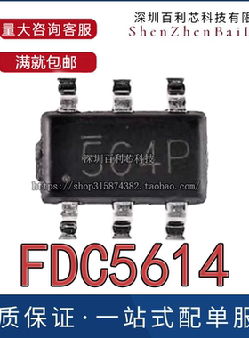 全新原装 FDC5614P 丝印564P 564* SOT-23-6 P沟道 MOS场效应管