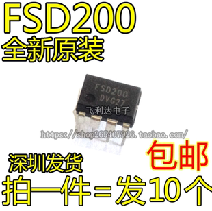 DVD 电源模块FSD200 电源管理芯片电磁炉 集成块 EVD通用 电源IC
