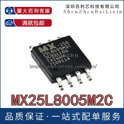 MX25L8005M2C 25L8005M2C M2C-15G