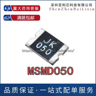 JK-MSMD050贴片自恢复保险丝BSMD1812-050-60V 30V 24V 0.5A500MA