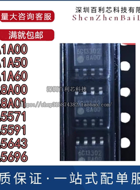 原装 FA1A00 1A50 1A60 8A00 8A01 5571 5591 5643 5696 贴片SOP8