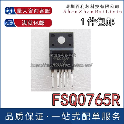 拆机测好 Q0765R 液晶电源模块芯片 (6脚立式) FSQ0765RS QO765R