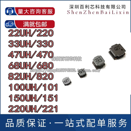 贴片磁胶电感NR6045-22UH 33 47UH 68UH 82UH 100UH 150UH 220UH