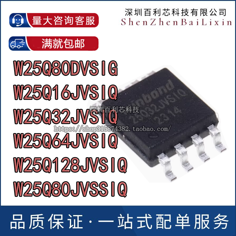 W25Q80DVSIG Q16JVSSIQ Q32JVSIQ Q64JVSQ Q128FVSSIG FVSIG FVSG