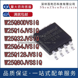 W25Q80DVSIG Q16JVSSIQ Q32JVSIQ Q64JVSQ Q128FVSSIG FVSIG FVSG