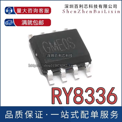 全新原装 RY8336 丝印GME1C GMBAB 贴片ESOP8 同步降压稳压器芯片
