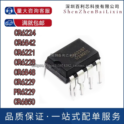 CR6224T CR6842T CR6221T CR6228T CR6848 CR6229 PR6229T CR6850