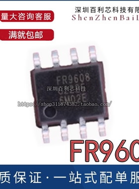 全新原装 FR9608SP FR9608 天钰 贴片 SOP-8 液晶电源管理IC芯片