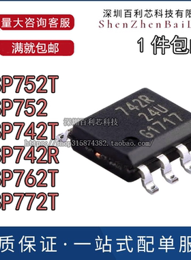 BSP752T/R 742T 742RI 762 772T进口贴片智能电源开关添好运芯片