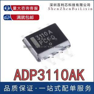 原装电脑液晶 电源芯片 3110 ADP3110K ADP3110A SOP-8 ADP3110