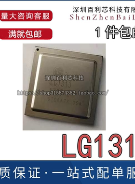 LG1313 LG1313-B1 封装BGA 液晶屏芯片 钢面 全新现货