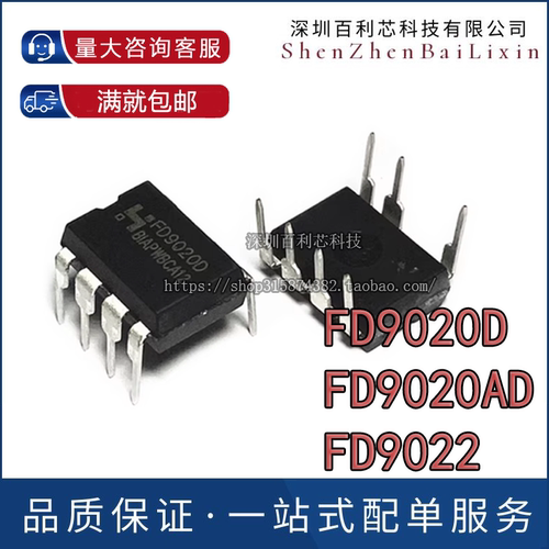 全新FD9020D FD9020 FD9020AD FD9022 直插光耦DIP7 8电源芯片IC
