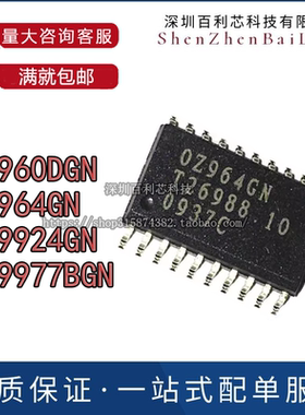 全新原装 OZ964GN 960 9924 9977 GN AGN BGN G 贴片20脚 SOP20