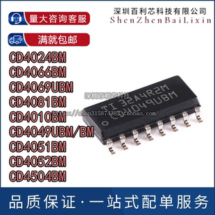 CD4069UBM/BM 4049 4081 4024 4066 4010 4051 4052 4504BM96 SOP