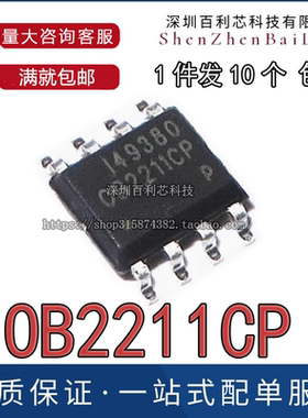 OB2211CP 0B2211CPA 液晶电源芯片IC 电源管理集成块 贴片SOP-8