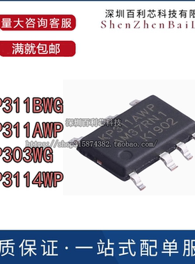 KP311BWGA KP311BWG KP311AWP 303WG全新原装 KIWI/ 电源芯片