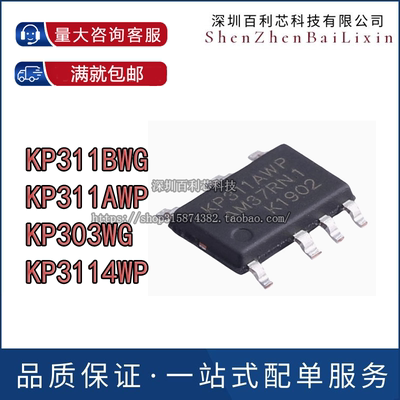 KP311BWGA KP311BWG KP311AWP 303WG全新原装 KIWI/ 电源芯片