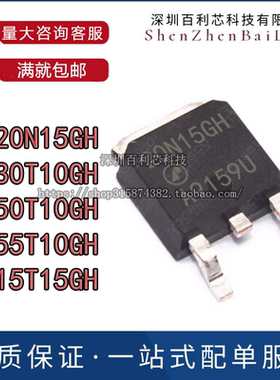 全新原装 AP20N15GH AP30T10GH AP50T10GH AP55T10GH AP15T15GH