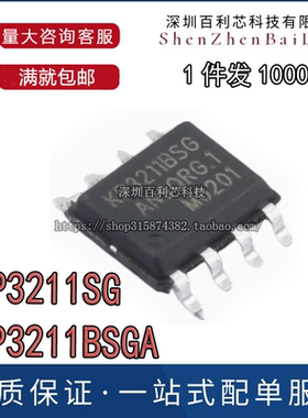 KP3211SGA 3211SG BSGA 非隔离降压恒压开关IC现货 SOP-8原装正品