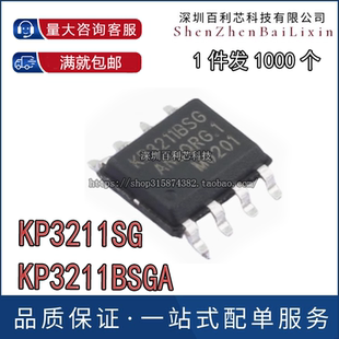 KP3211SGA 3211SG BSGA 非隔离降压恒压开关IC现货 SOP-8原装正品