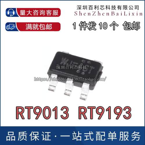 RT9013-15/25/30/33GB 1.5/2.5/3.0/3.3V RT9193全新原装