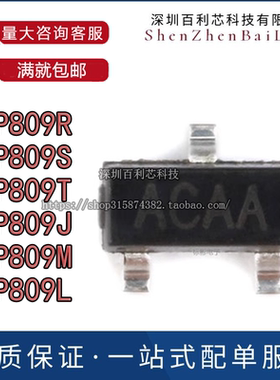 原装正品 IMP809R/S/T/J/M/L 贴片SOT23 复位芯片 6种耐压可选