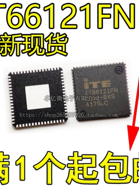 IT6612 IT66121FN QFN64 原装正品 视频解码芯片 ITE集成电路IC