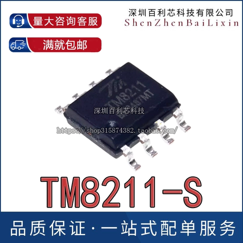 全新原装 TM8211 贴片SOP-8 16位数字-数模转换芯片DAC PT8211-S