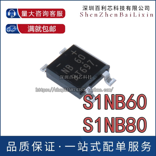 原装正品 S1NB60 S1NB80 SOP4 DIP 直插/贴片 1A/600V/800V整流桥