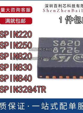 STSPIN220 STSPIN250 STSPIN820 STSPIN830 840 STSPIN32G4TR
