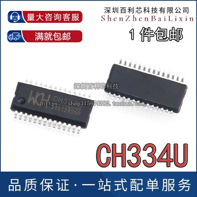 原装正品 CH334U QSOP-28 USB HUB控制器芯片