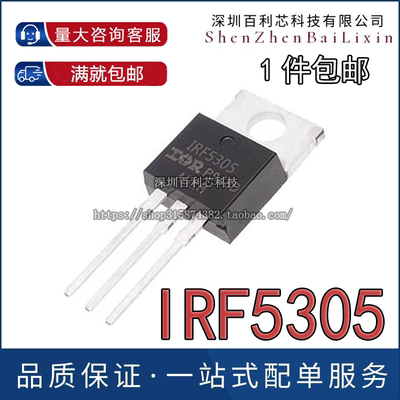 F5305S 贴片TO-263 IRF5305S 55V/31A功率MOSFET 场效应管 P沟道