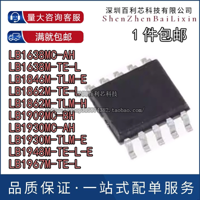 LB1638MC-AH 1846M-TE-L 1948TLM-E 1862H 1909MC-BH 1930AH 1967