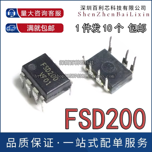 电源模块FSD200 电源IC 集成块 电源管理芯片电磁炉/DVD/EVD通用