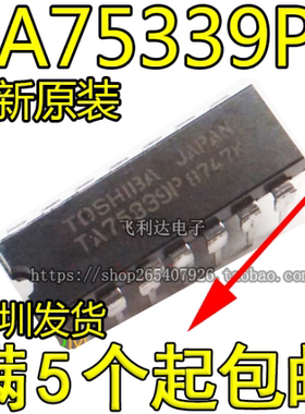全新直拍 TA75339P TA75339AP 四电压比较器芯片 直插DIP14脚